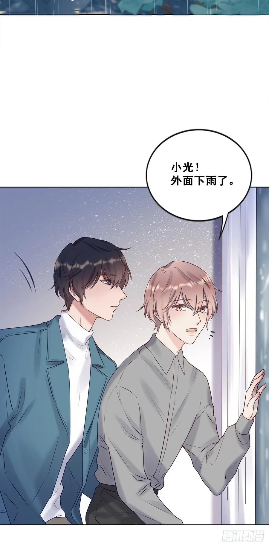 停留的幸福 第11页