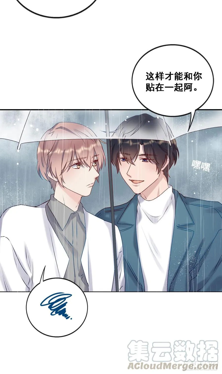 停留的幸福 第17页
