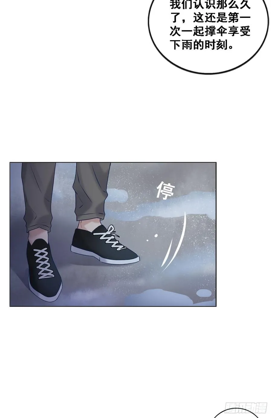 停留的幸福 第23页