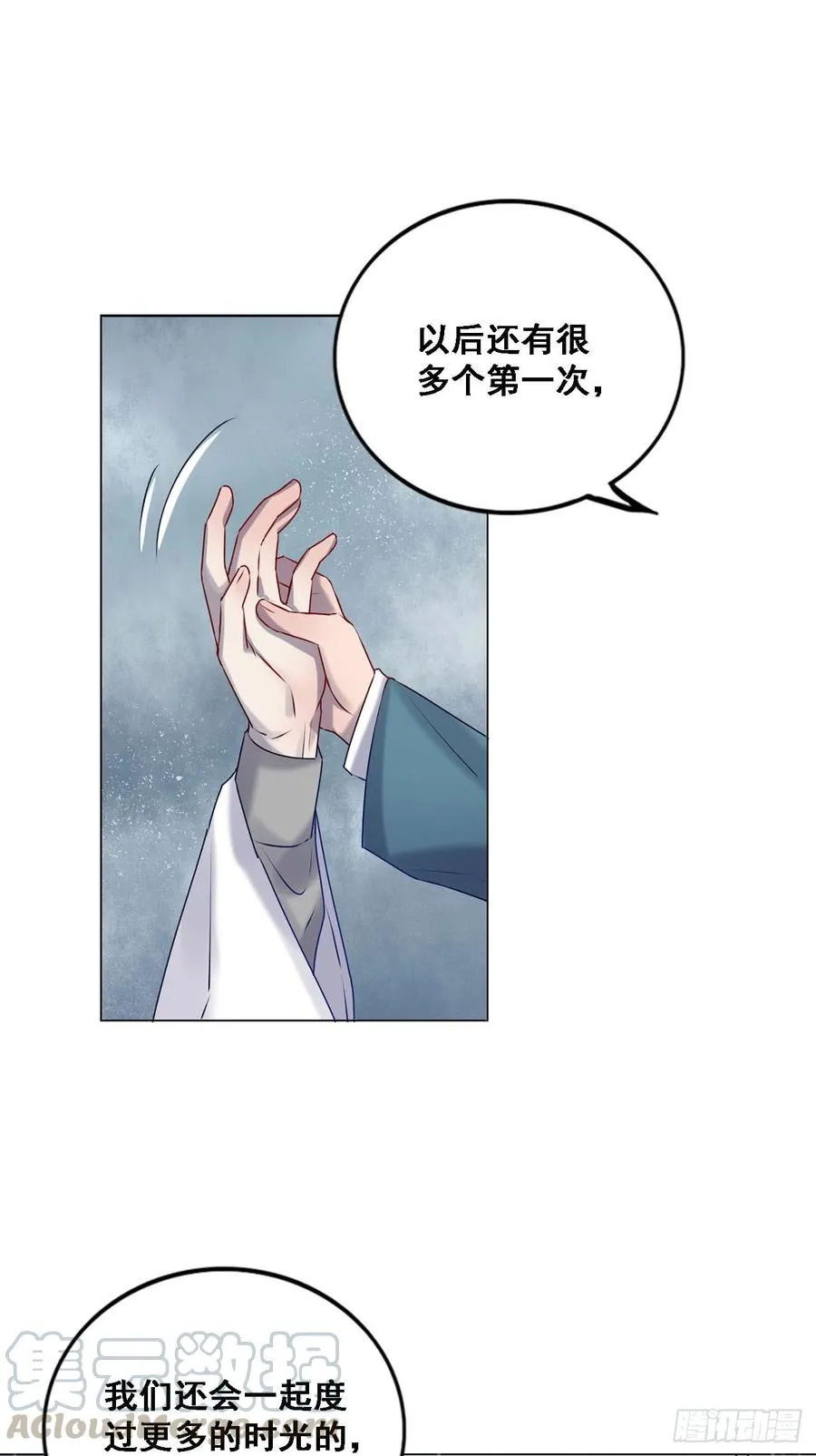 停留的幸福 第25页