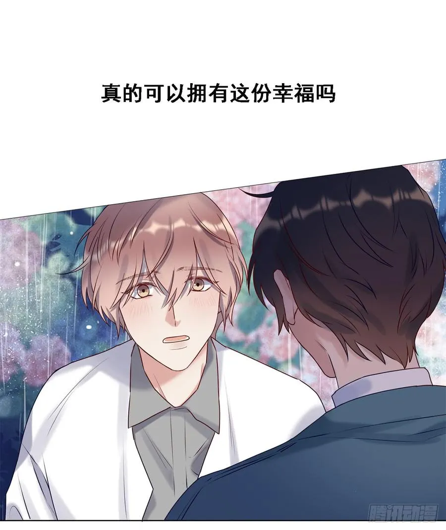 停留的幸福 第27页