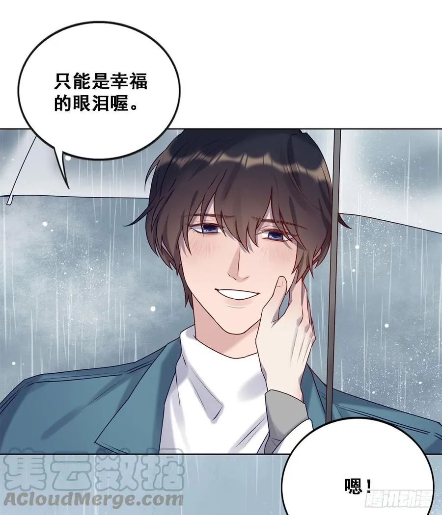 停留的幸福 第29页