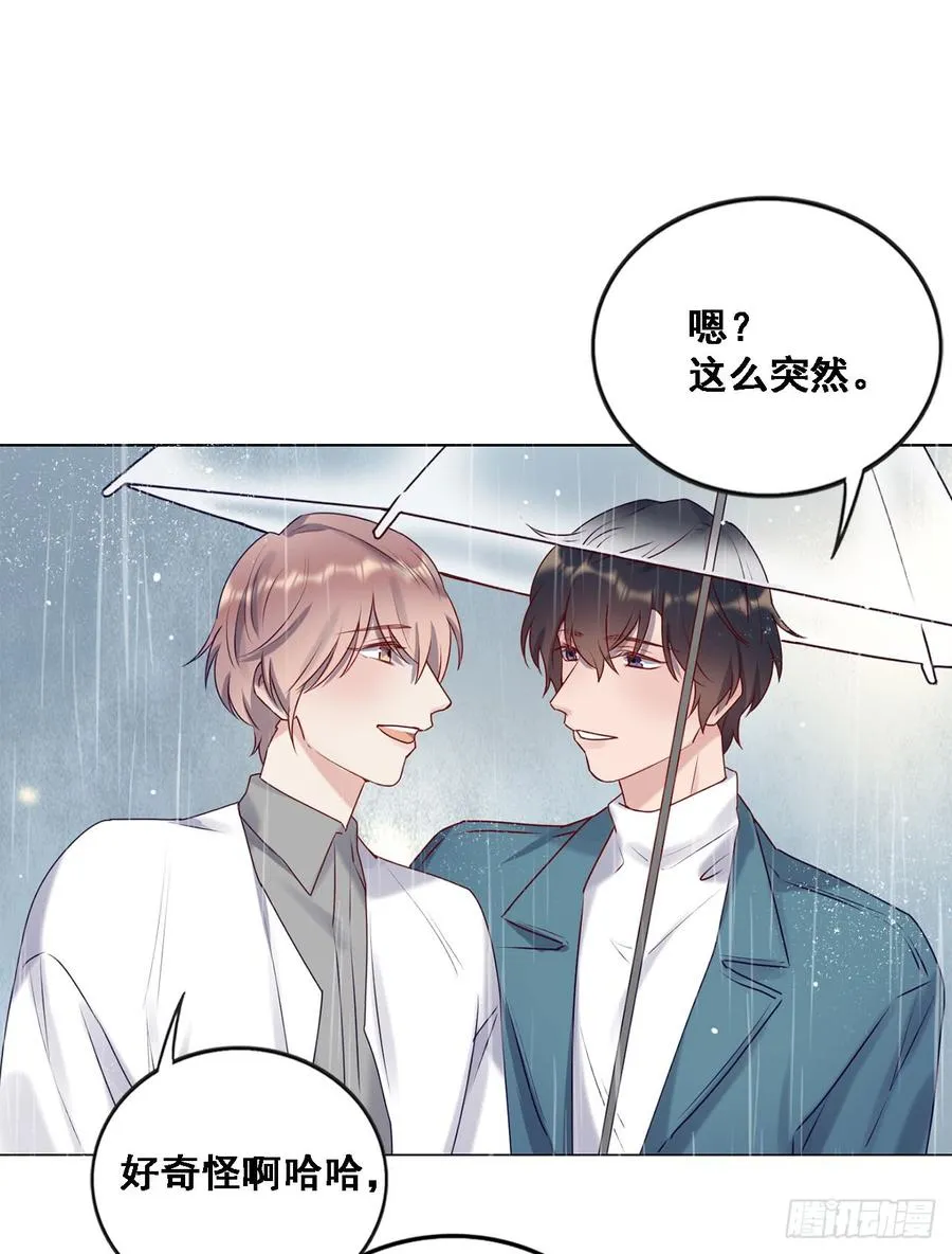 停留的幸福 第31页