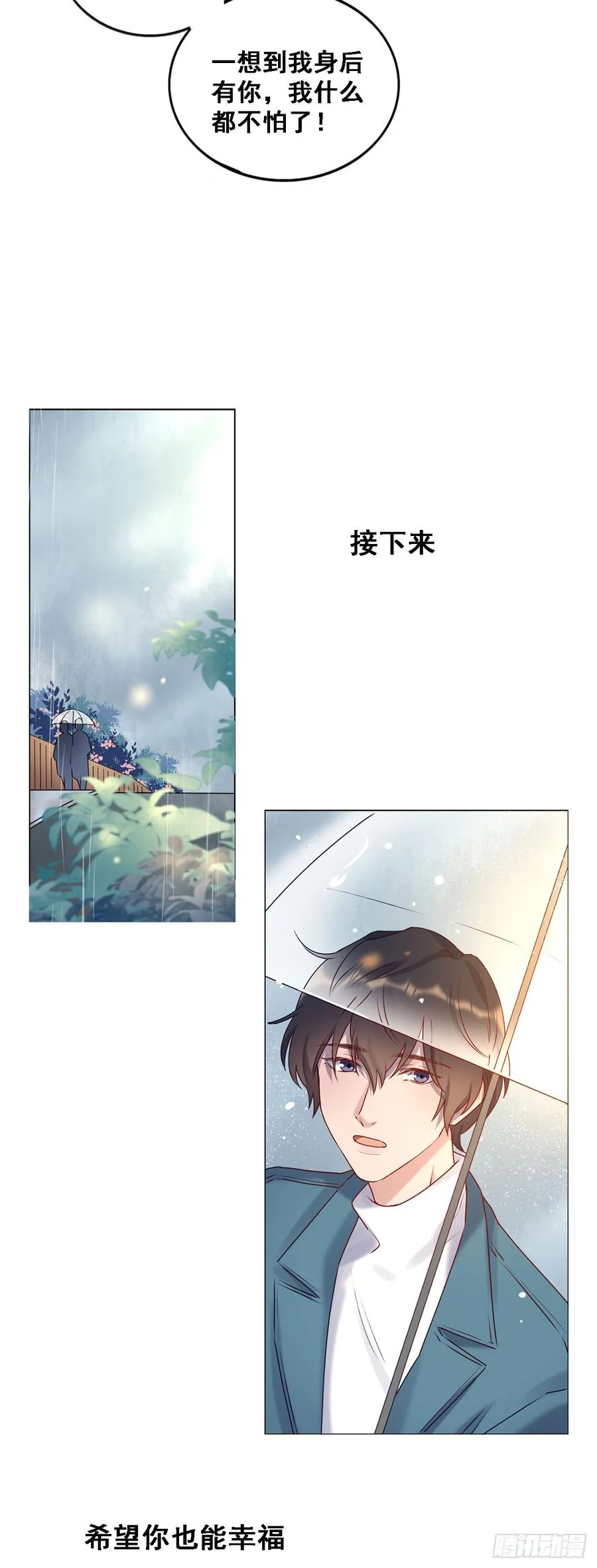 停留的幸福 第32页