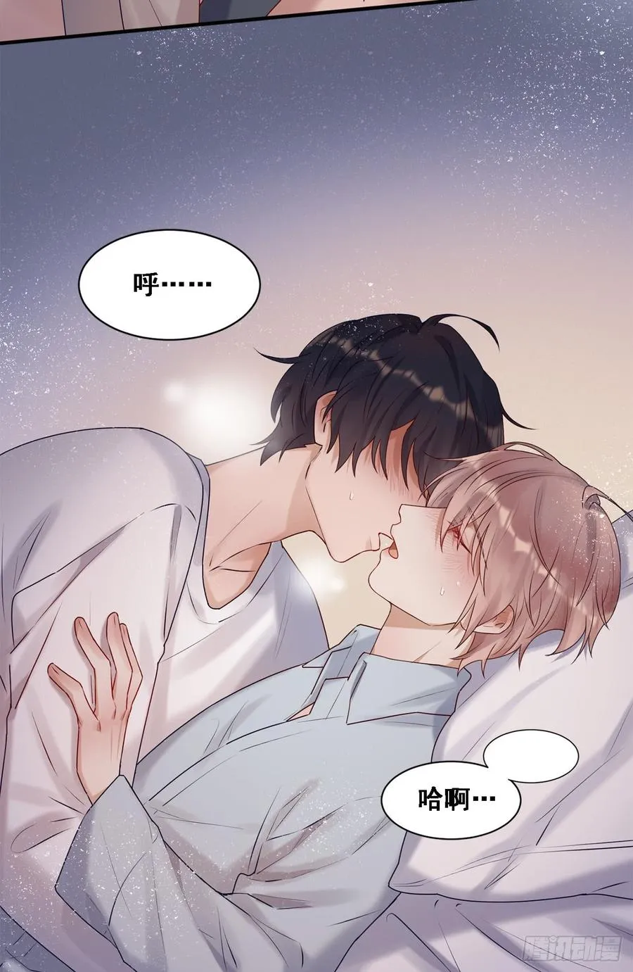 让你久等了 第3页
