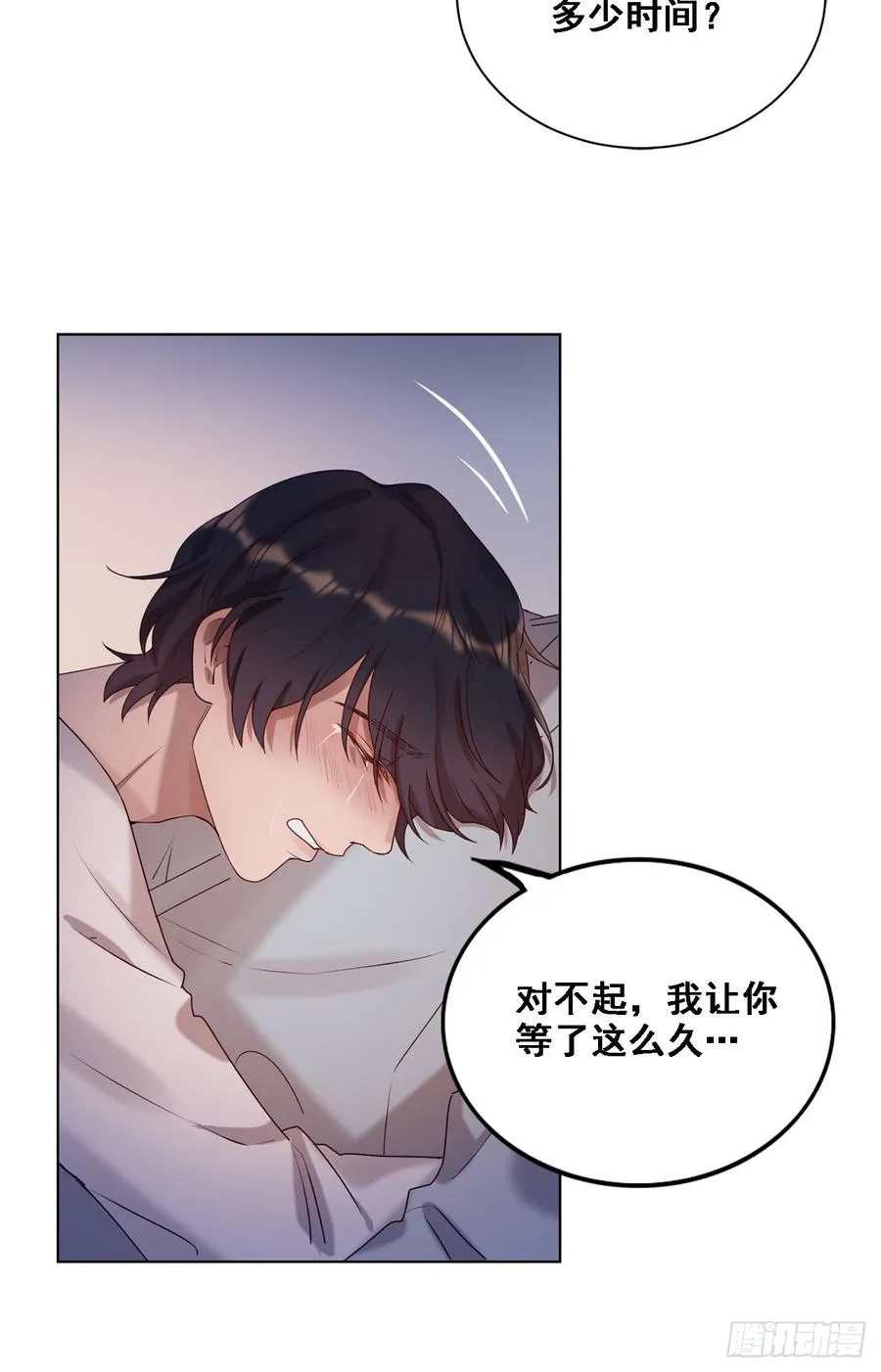 让你久等了 第8页