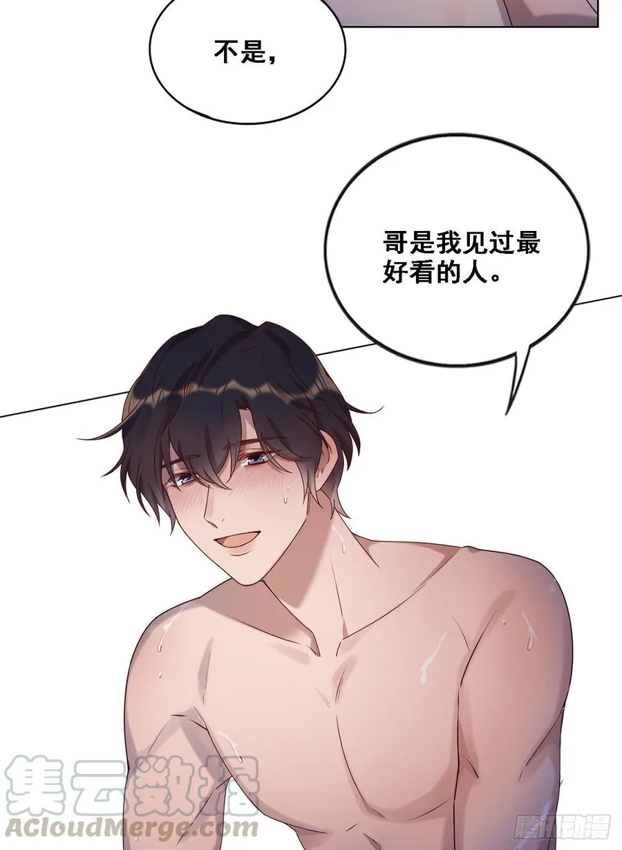 让你久等了 第21页