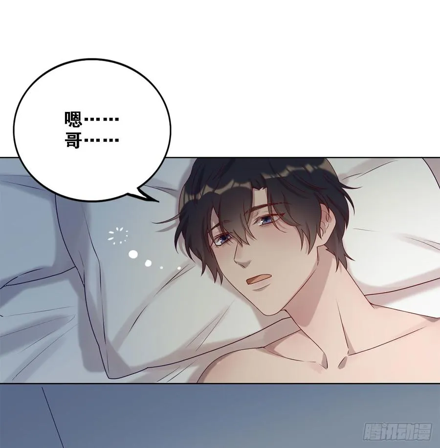让你久等了 第26页