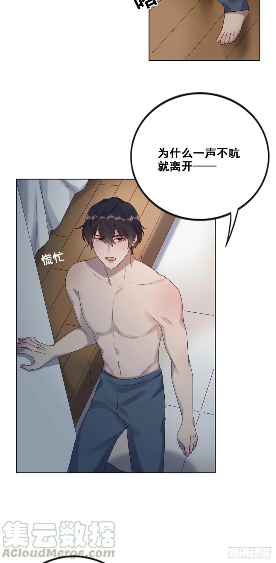 让你久等了 第29页
