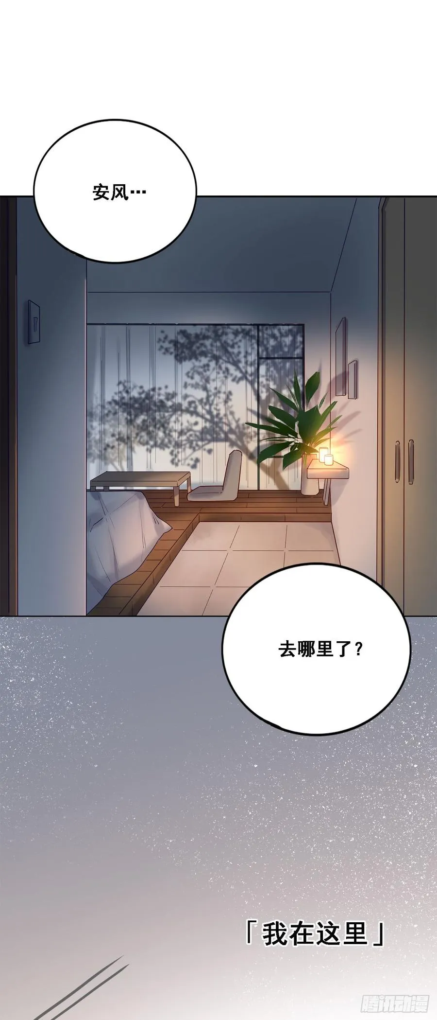 彼此喜欢 第7页