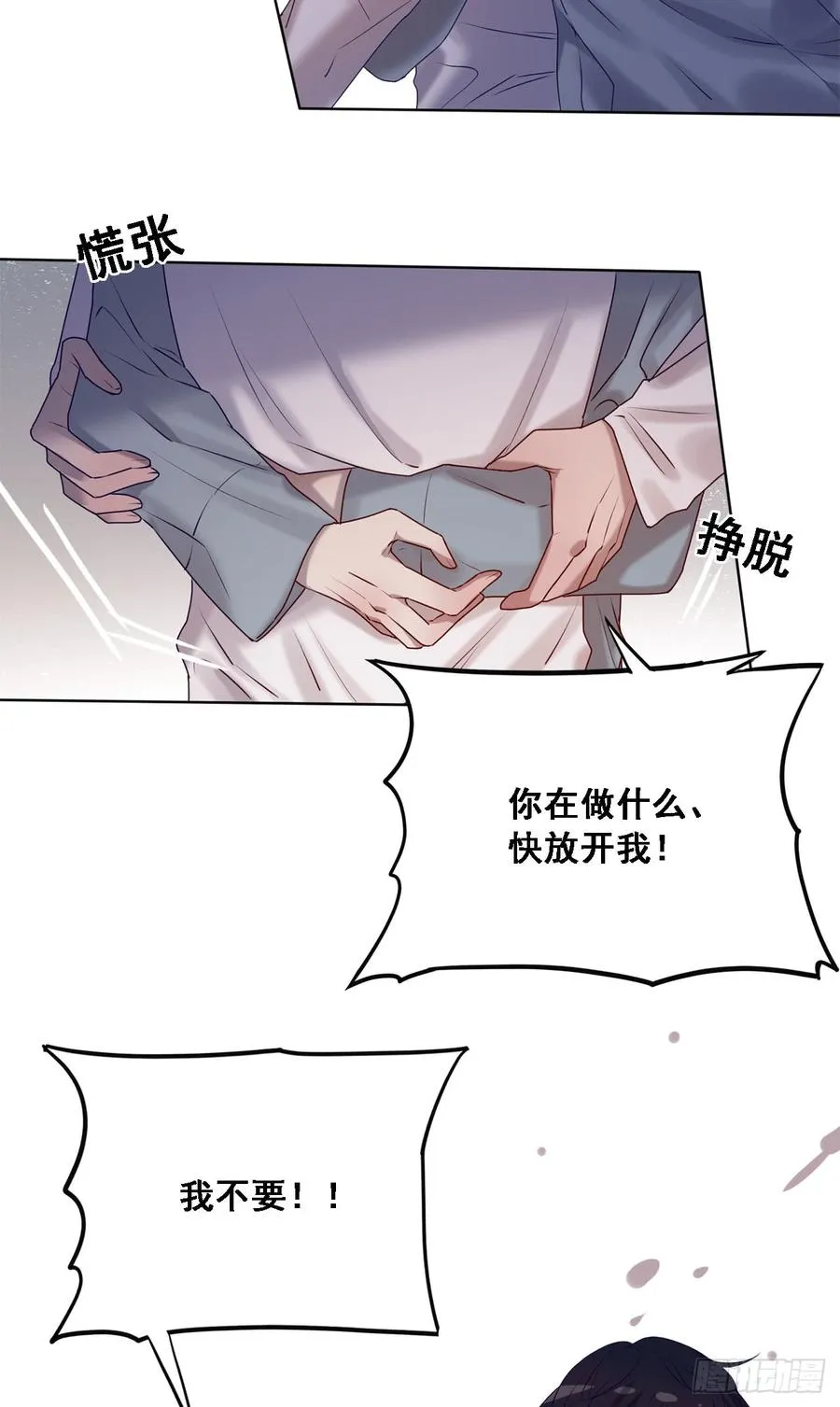 彼此喜欢 第10页