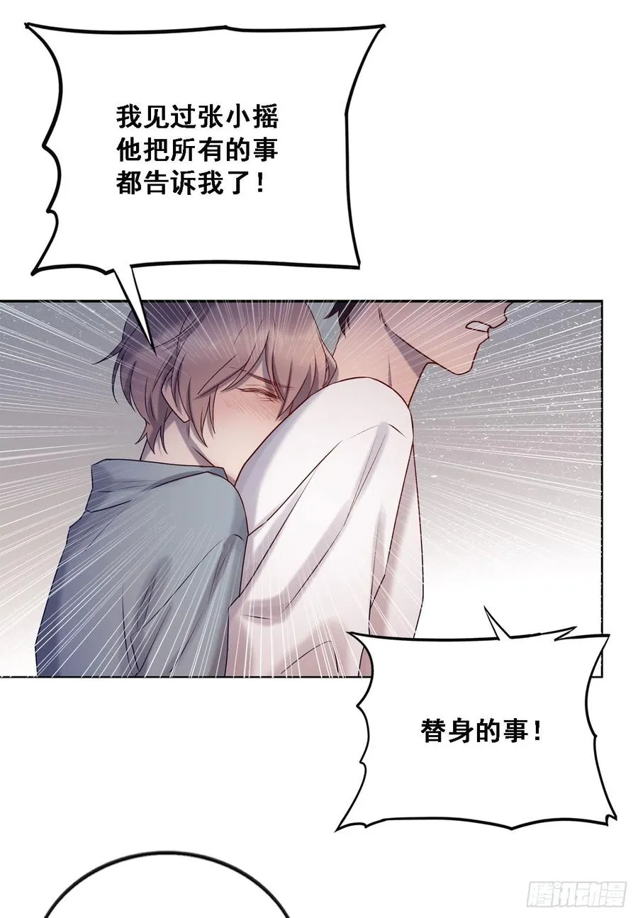 彼此喜欢 第12页