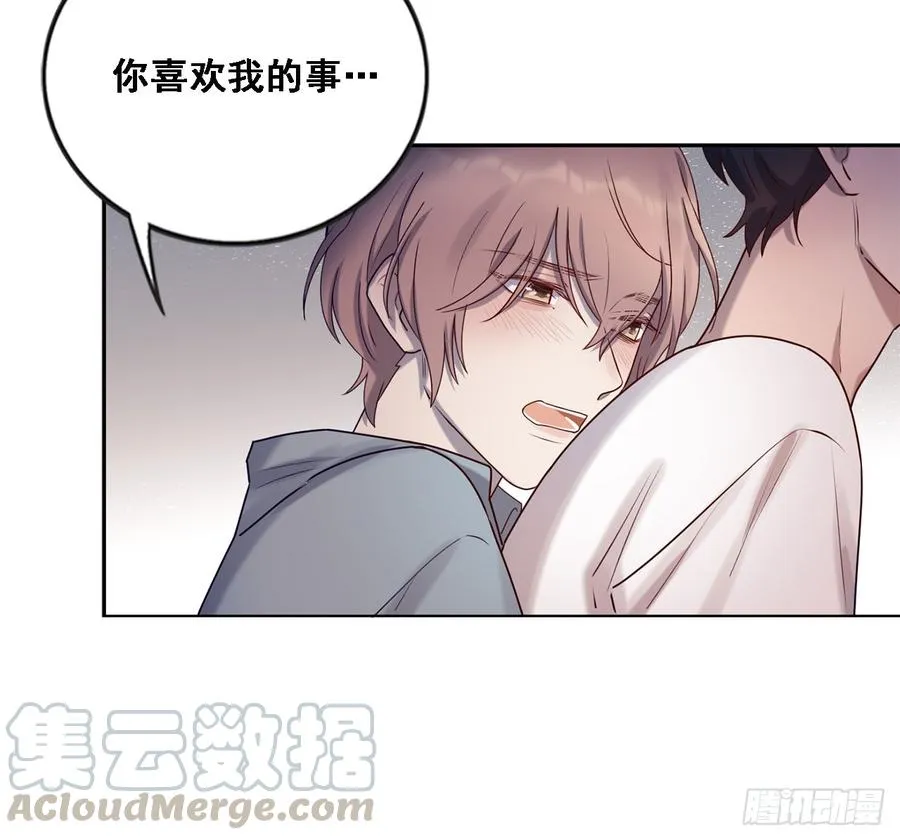 彼此喜欢 第13页