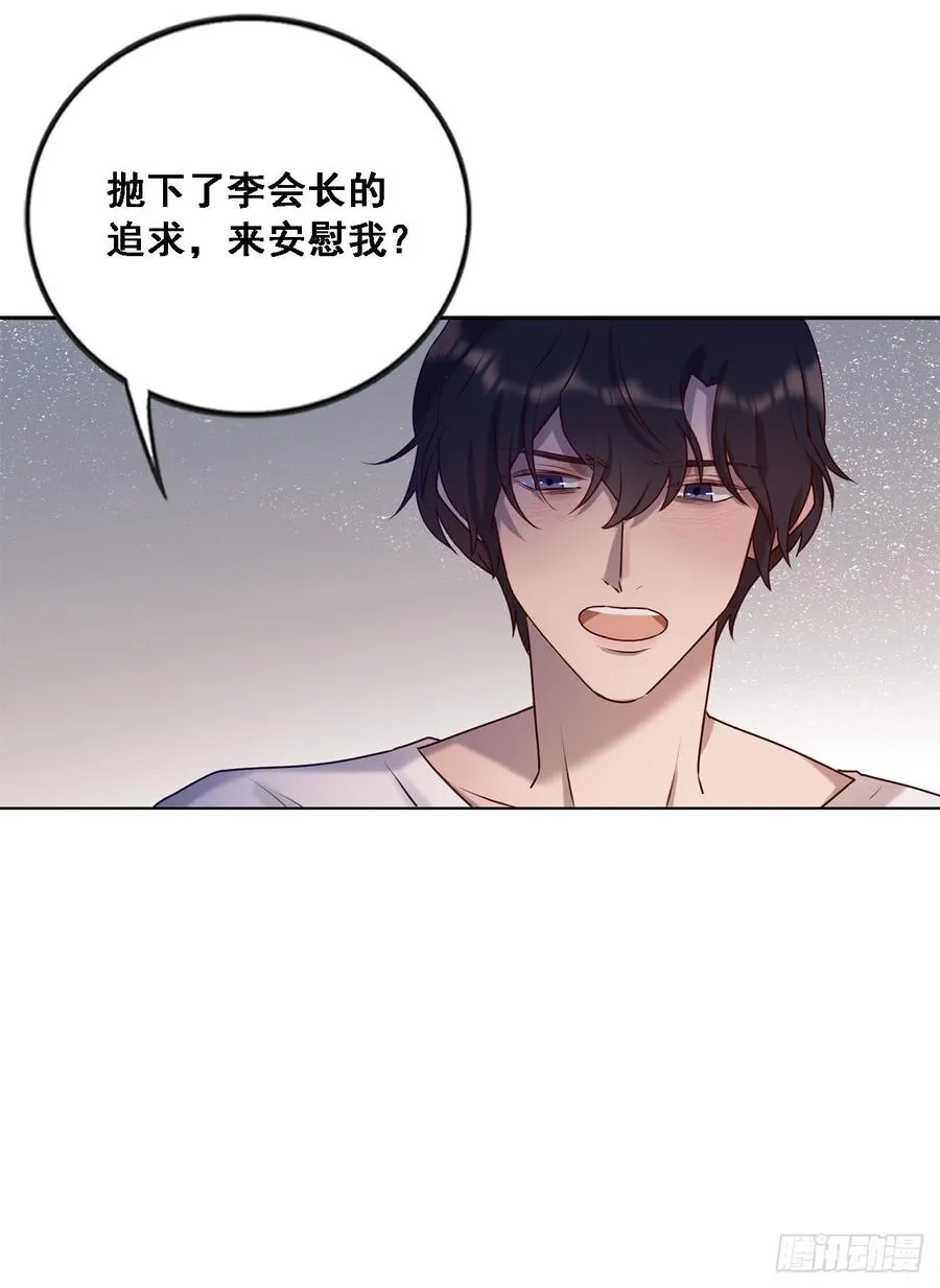 彼此喜欢 第16页