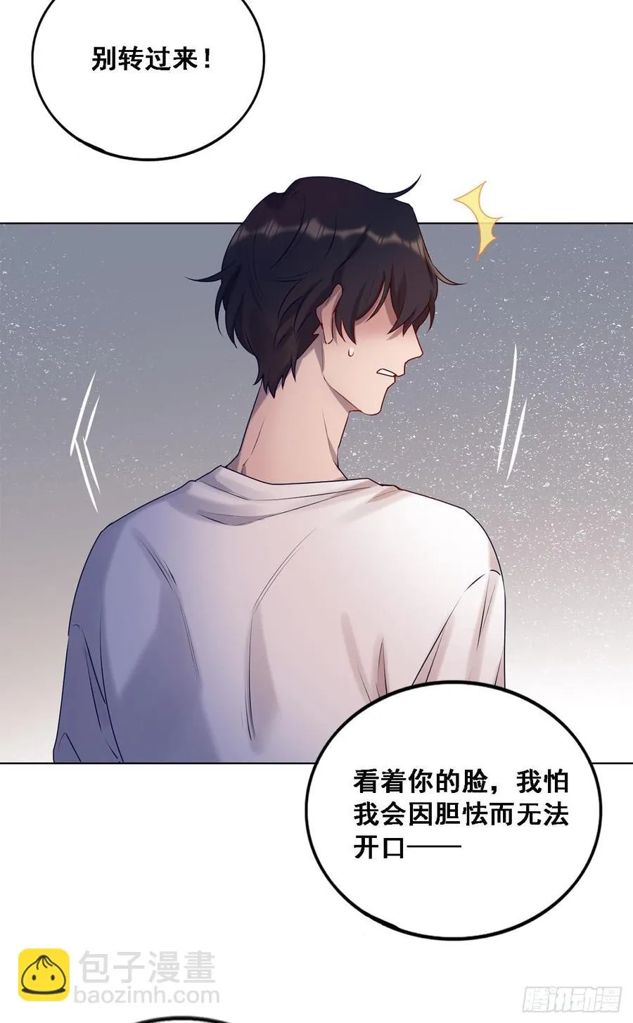 彼此喜欢 第19页