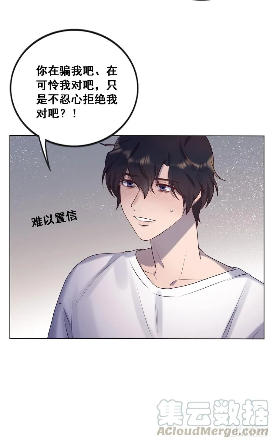 彼此喜欢 第25页