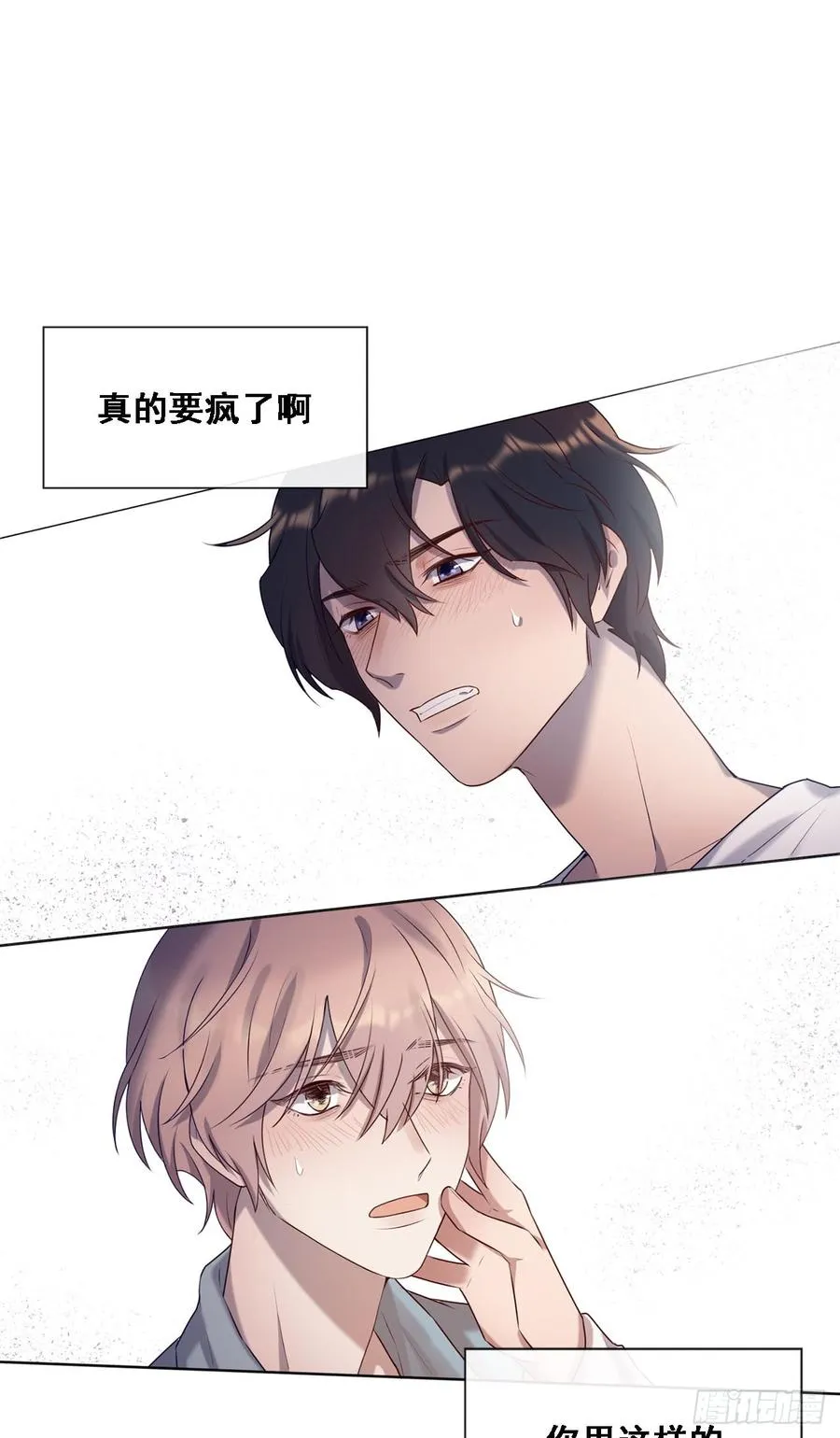 彼此喜欢 第28页