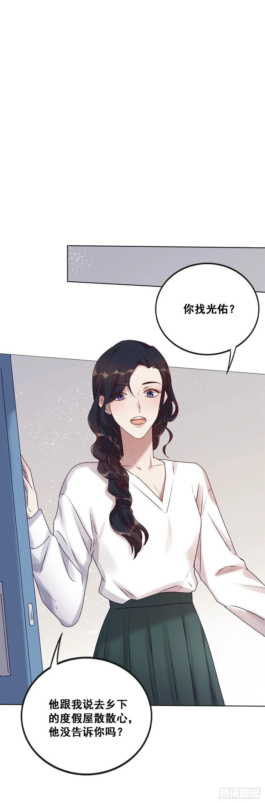 换我主动一次 第7页