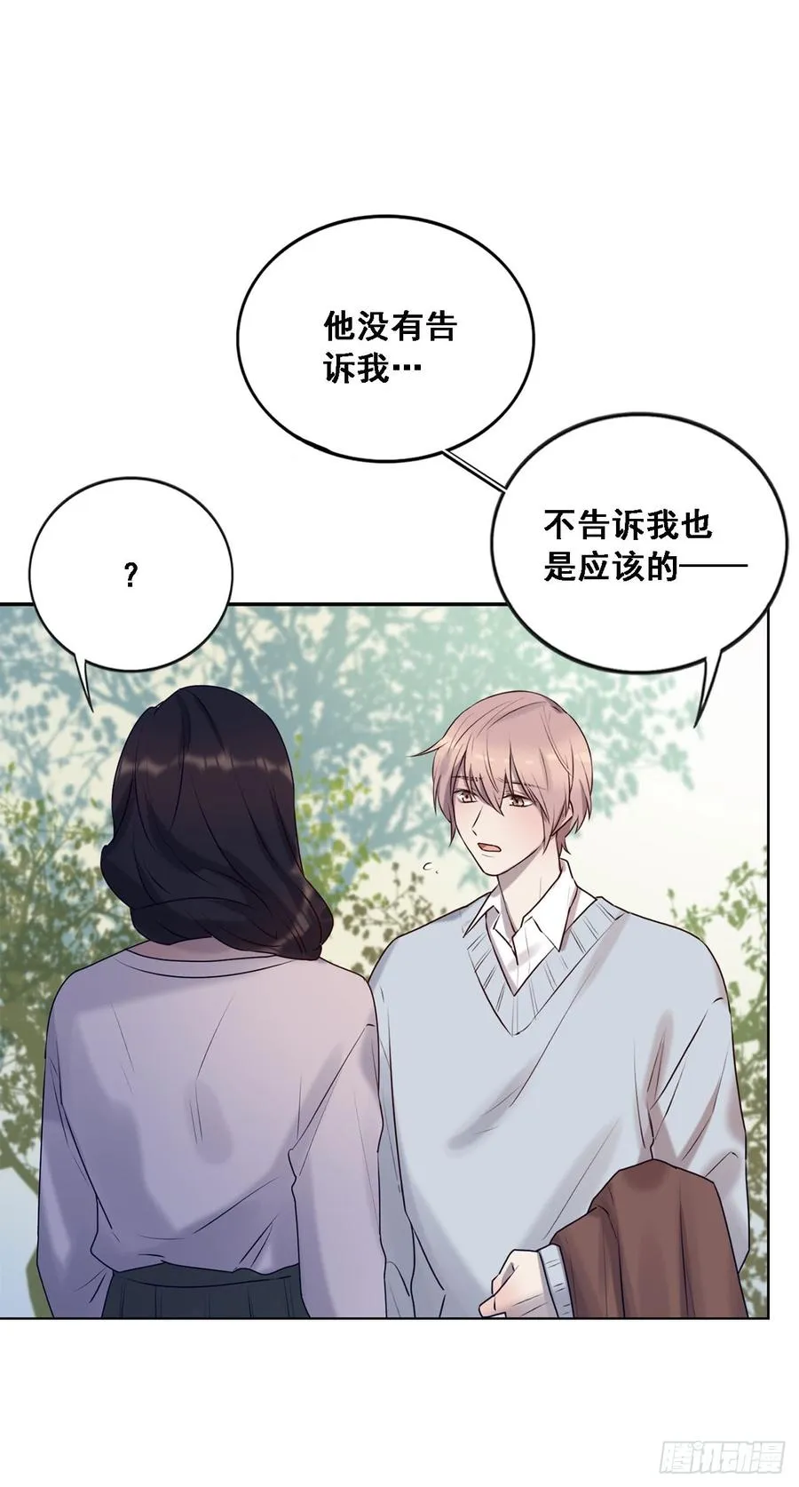 换我主动一次 第8页