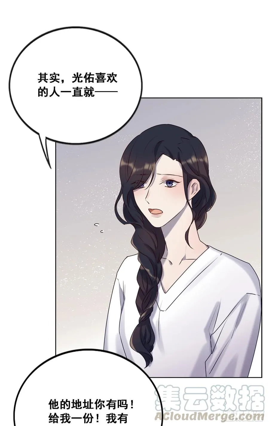 换我主动一次 第9页