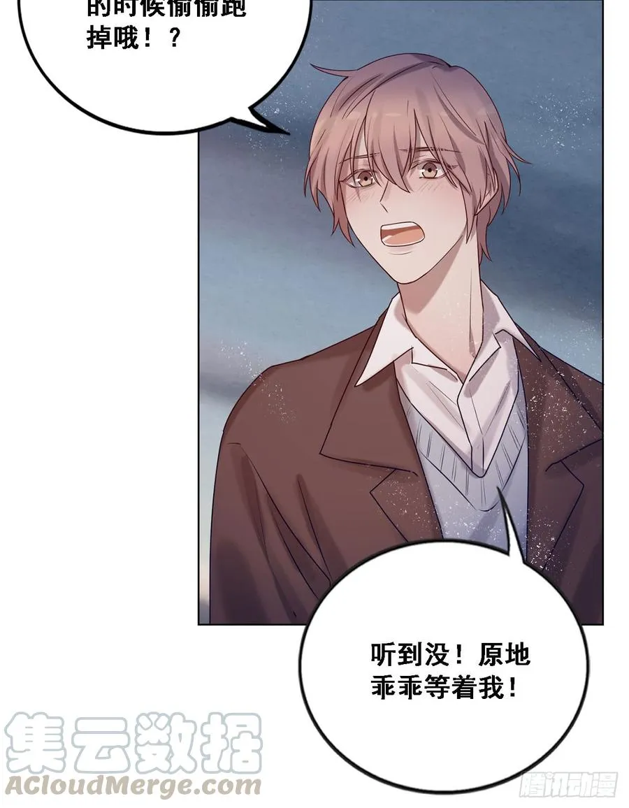 换我主动一次 第21页