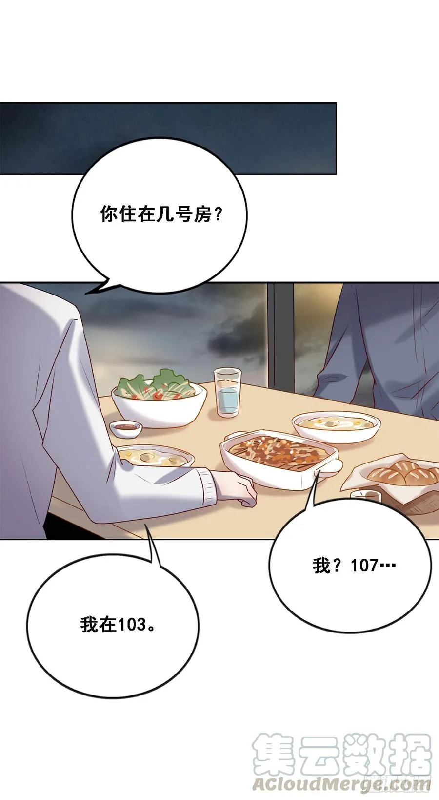 换我主动一次 第25页