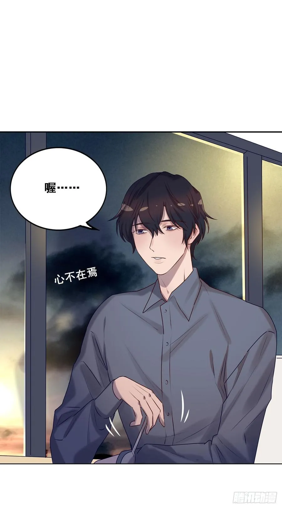 换我主动一次 第26页