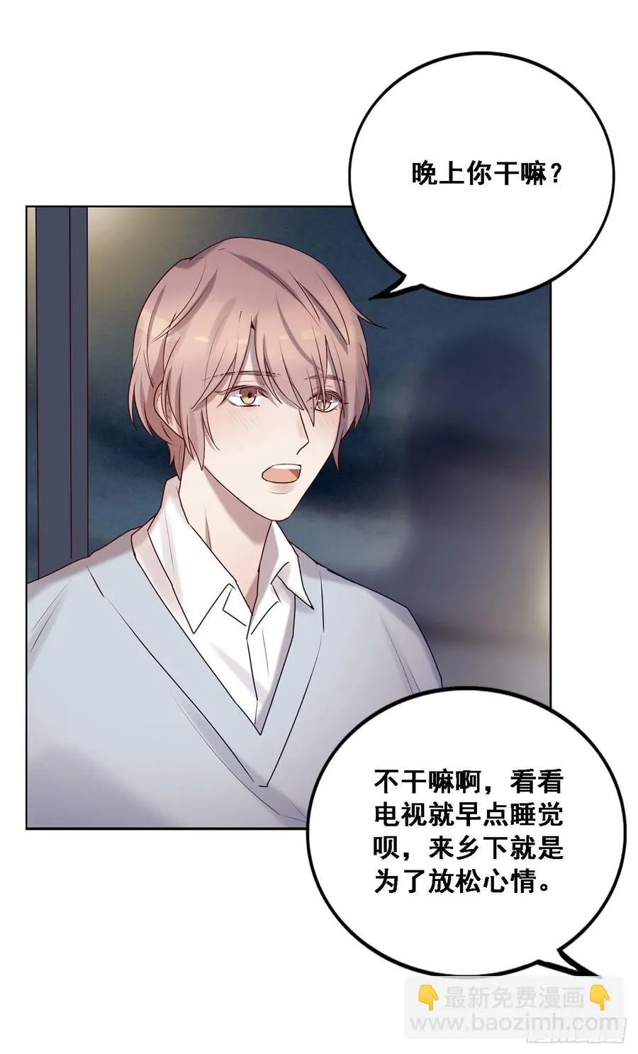 换我主动一次 第27页