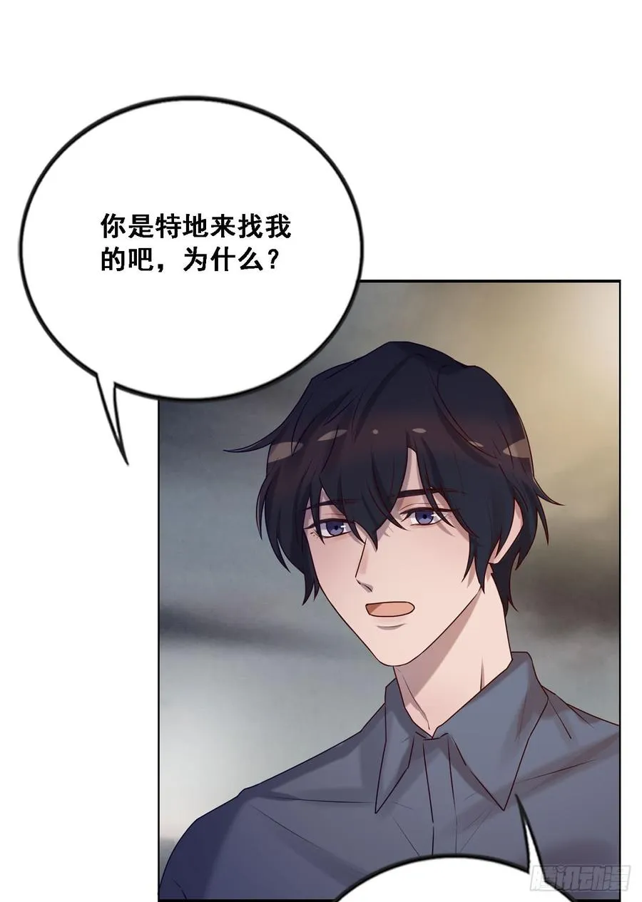 换我主动一次 第28页