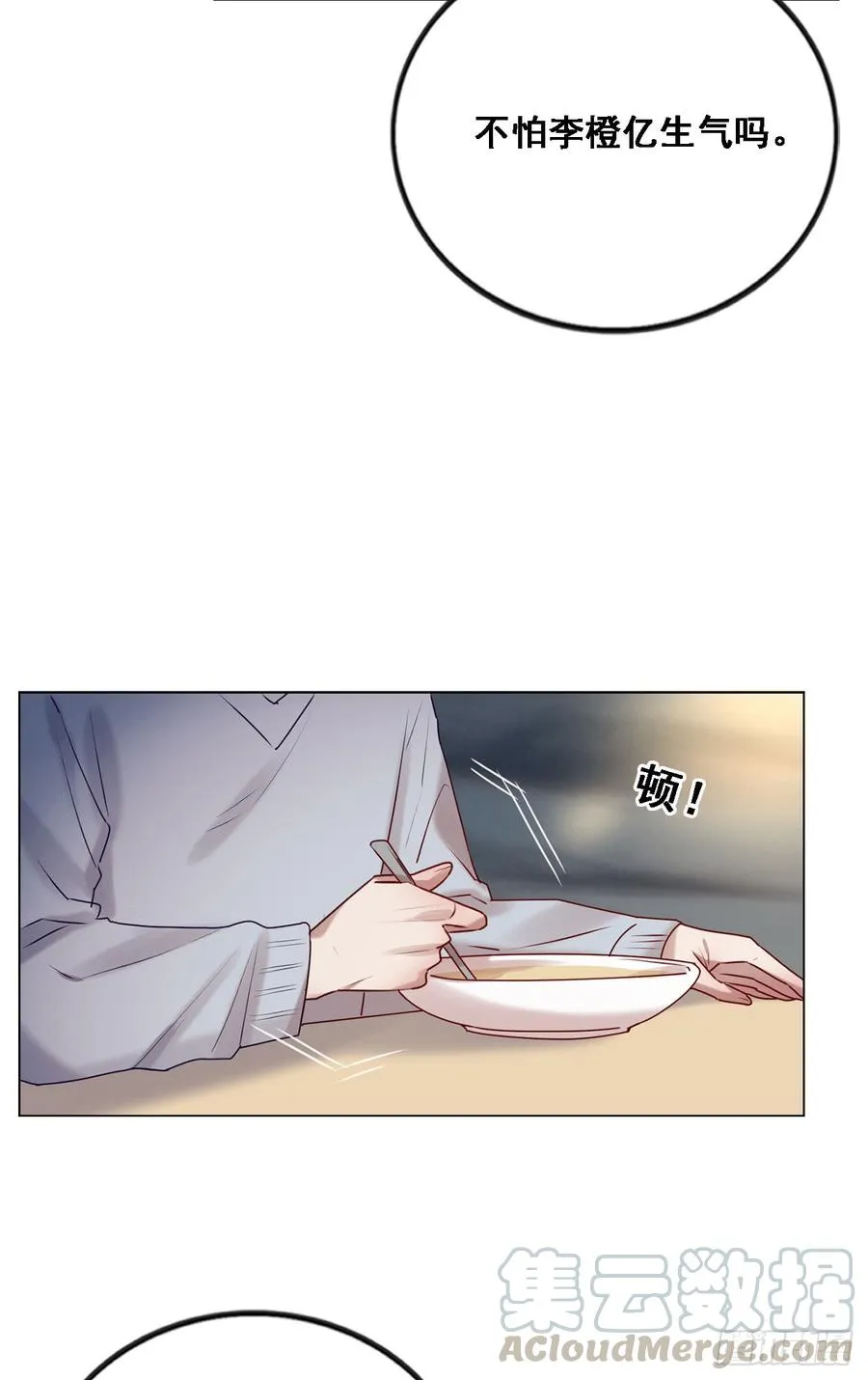 换我主动一次 第29页