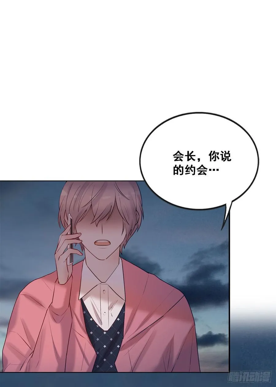 我只是替身 第8页