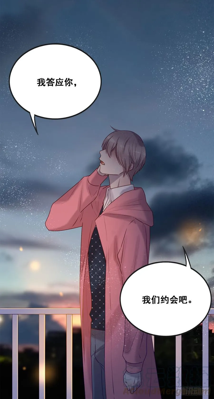 我只是替身 第9页
