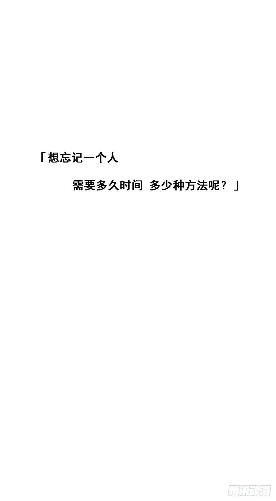 我只是替身 第11页