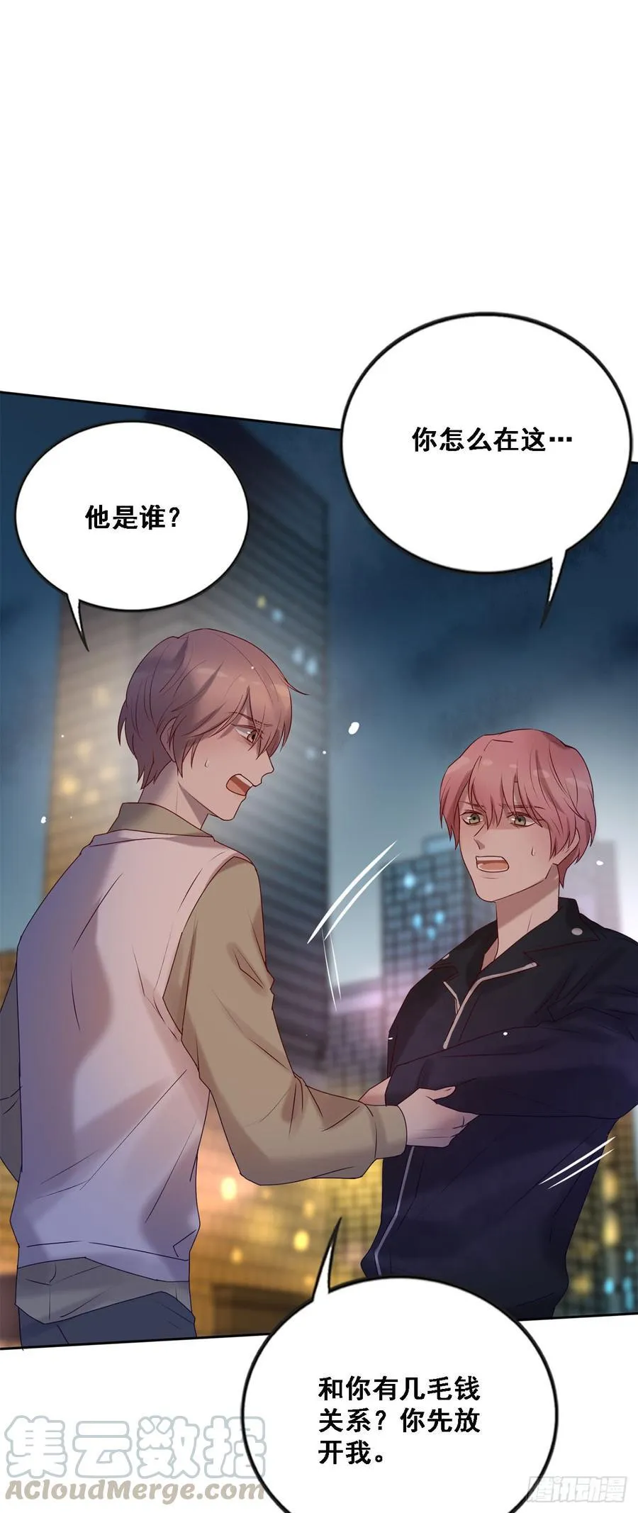 我只是替身 第21页