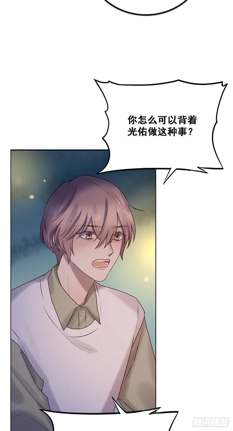 我只是替身 第22页