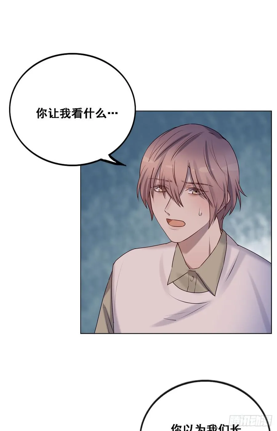 我只是替身 第27页
