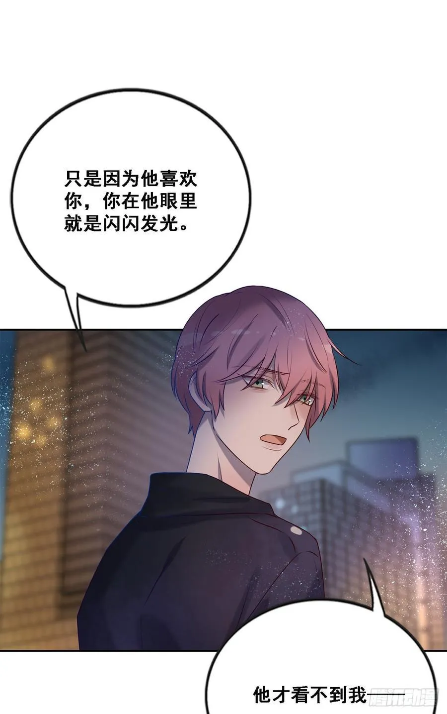 我只是替身 第32页