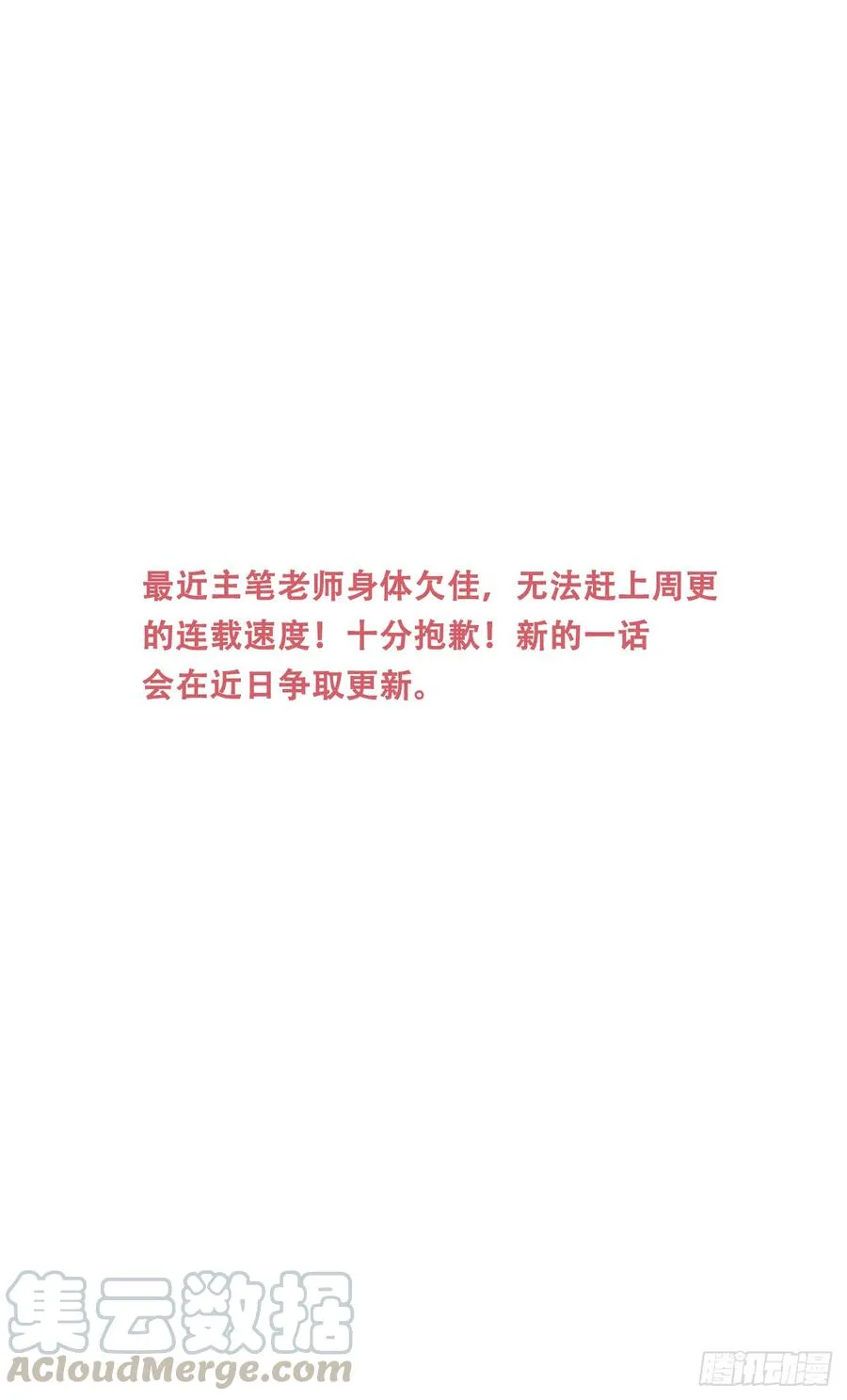 公告 2 第1页