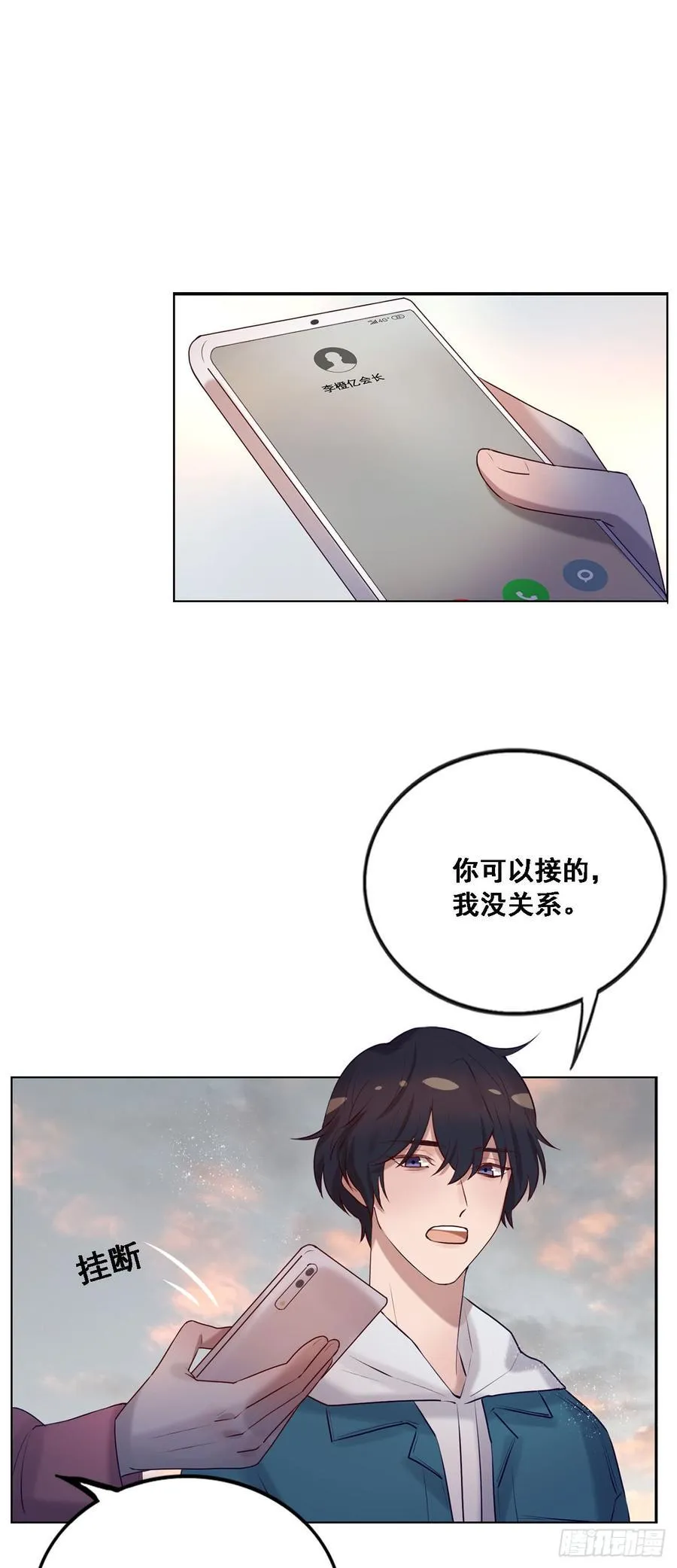 我喜欢的是你 第19页