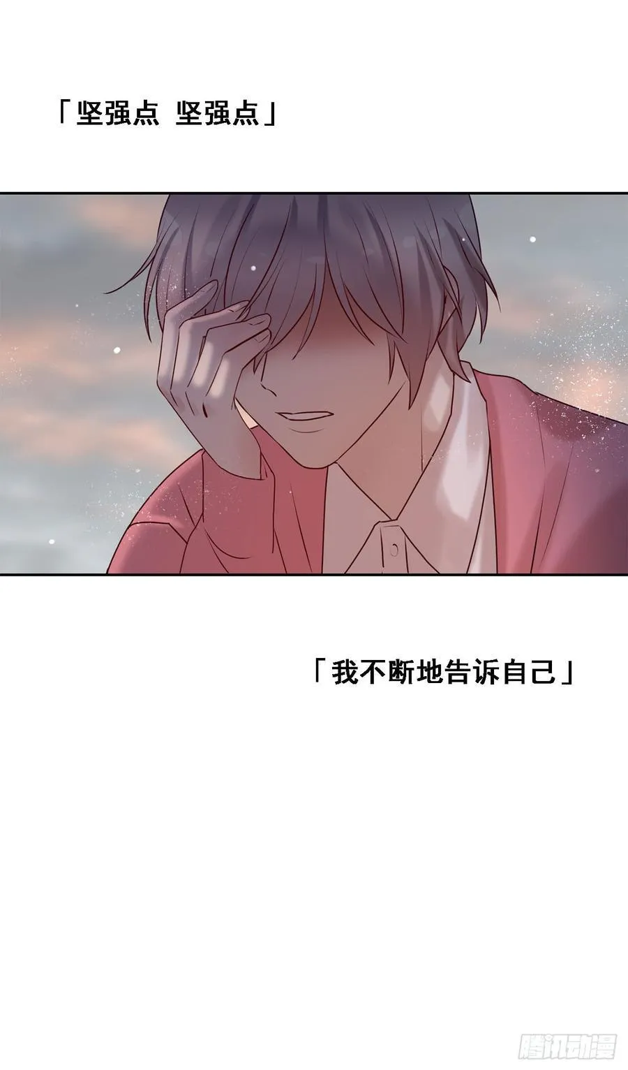 我喜欢的是你 第28页