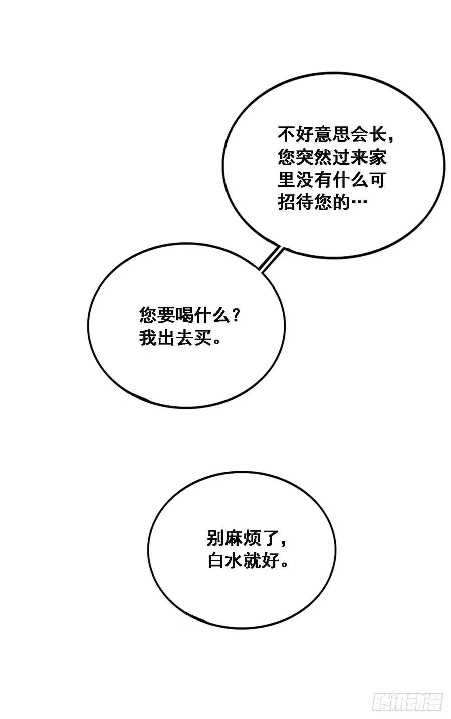 安风的过去 第2页