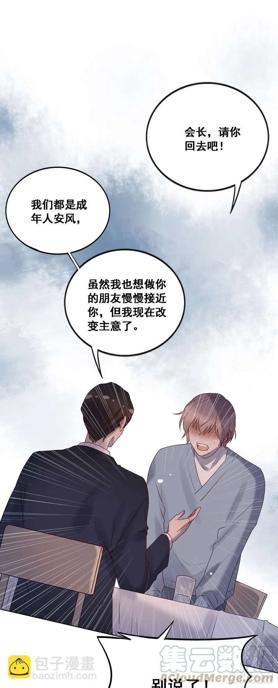 安风的过去 第9页