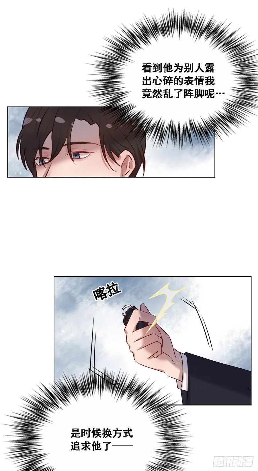 安风的过去 第14页