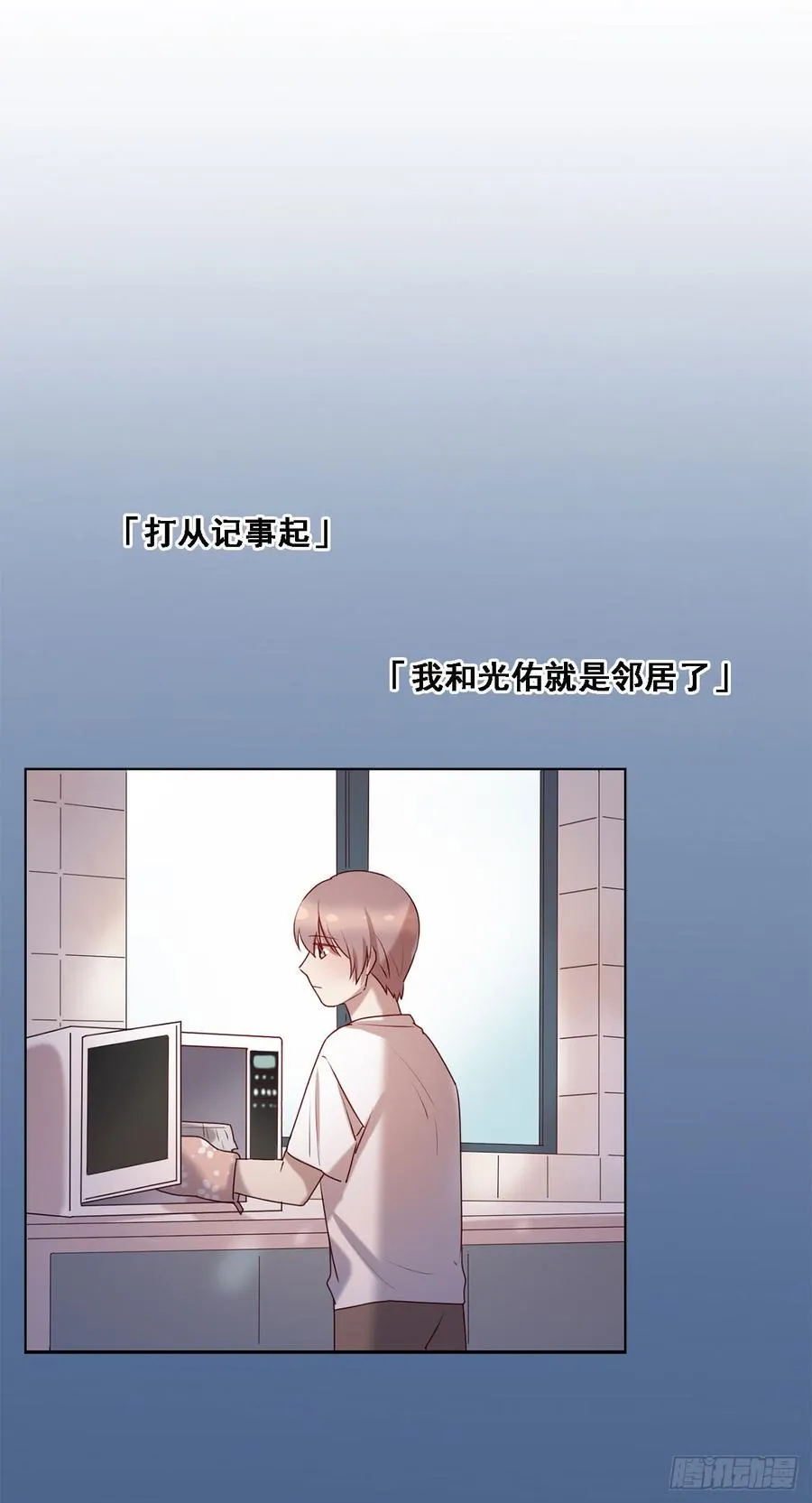安风的过去 第18页