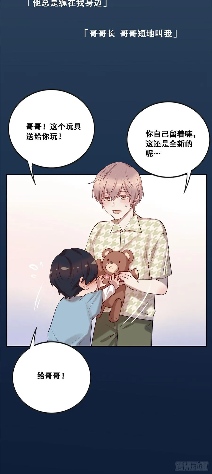 安风的过去 第20页
