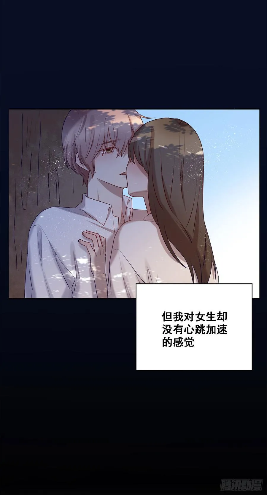 安风的过去 第22页