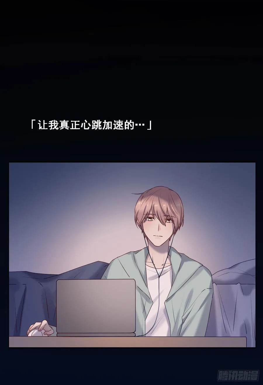 安风的过去 第23页