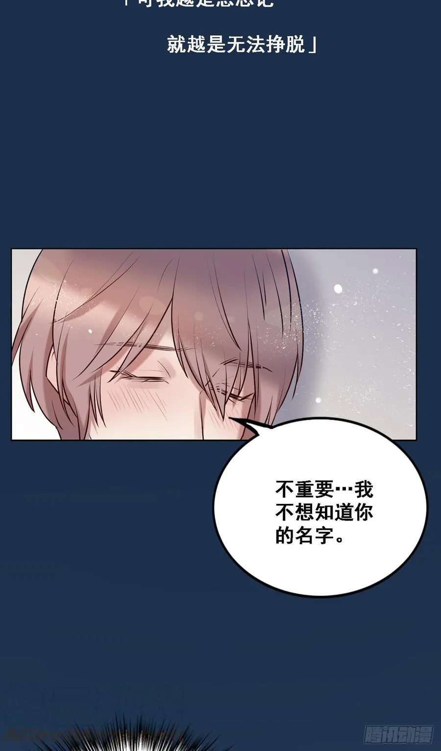 安风的过去 第33页