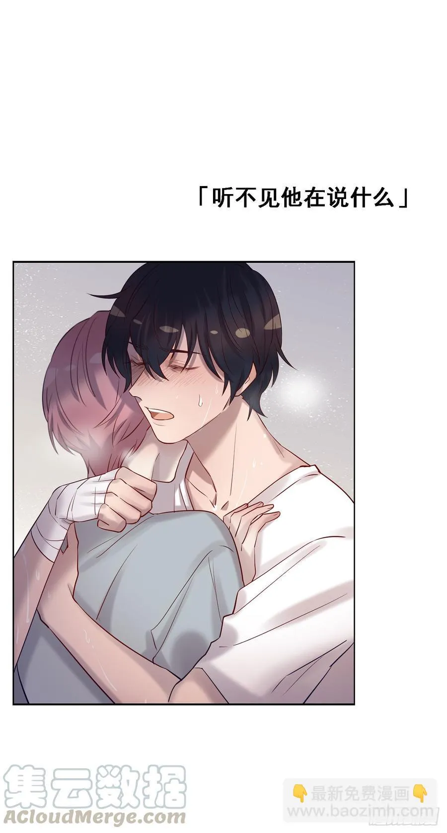心碎的亲密 第13页