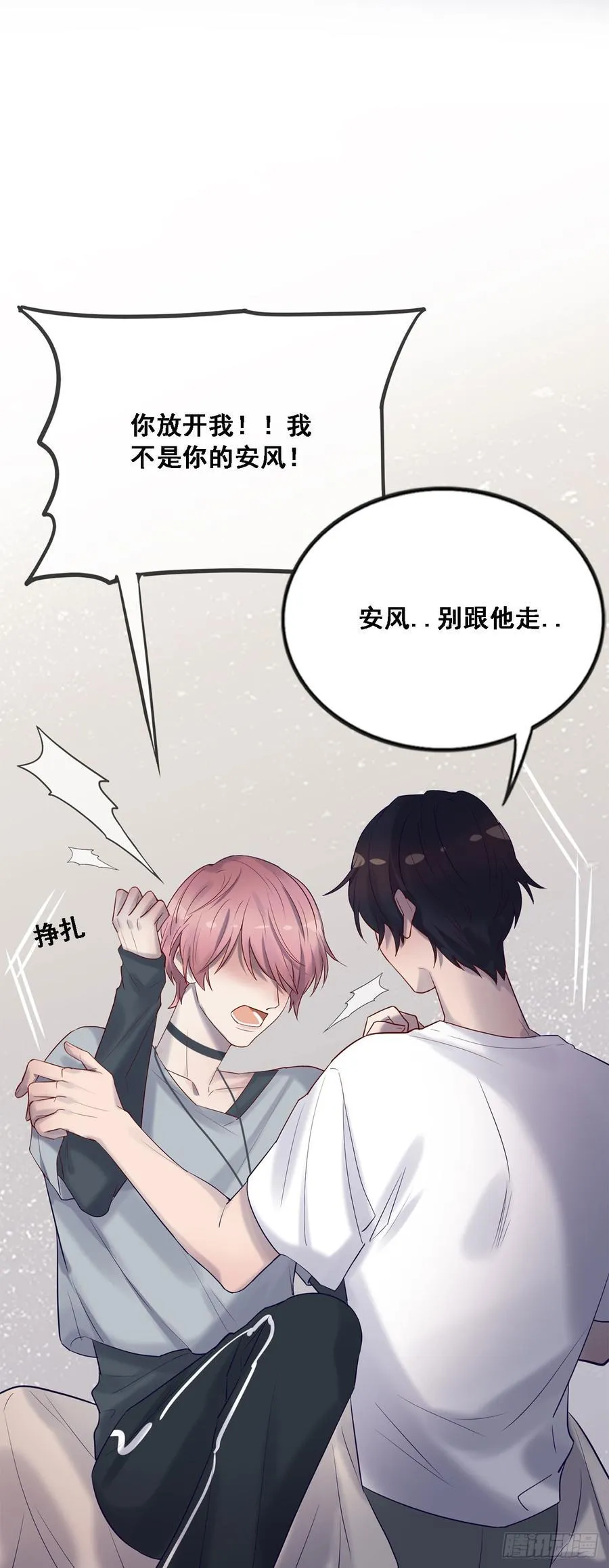 心碎的亲密 第19页